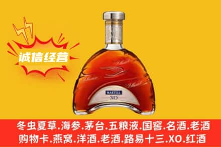 漳州回收马爹利洋酒