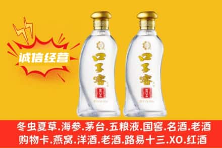 漳州上门回收口子窖
