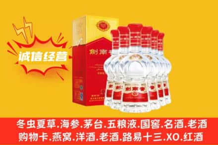 漳州上门回收剑南春