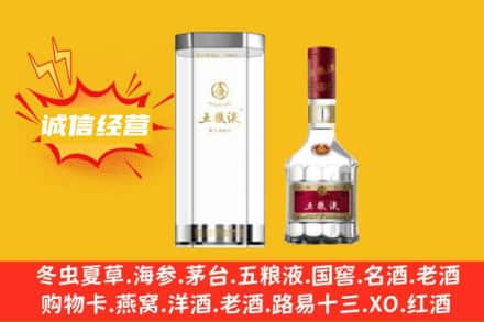 漳州回收五粮液