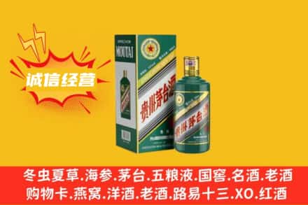 漳州回收生肖茅台酒