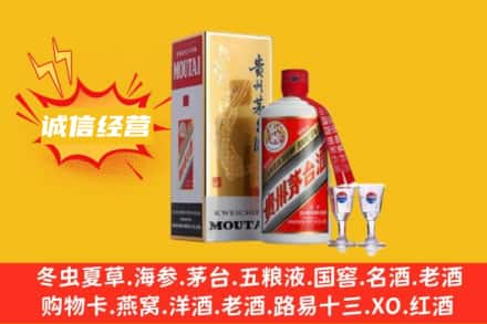 漳州回收飞天茅台酒