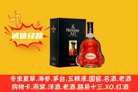 漳州回收轩尼诗洋酒