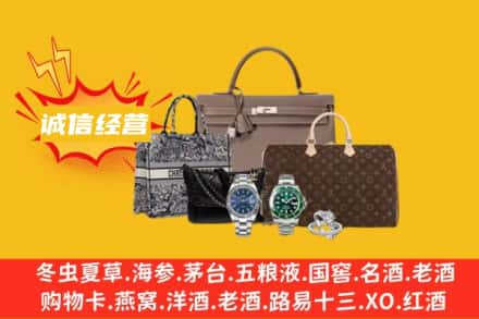 漳州回收奢侈品