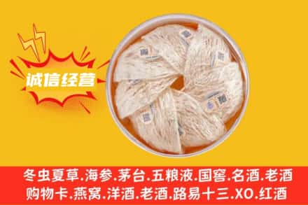 漳州回收燕窝