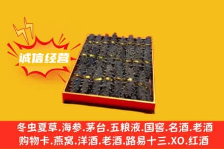 漳州回收海参
