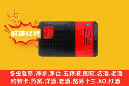 漳州回收阿胶
