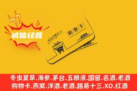 漳州回收购物卡