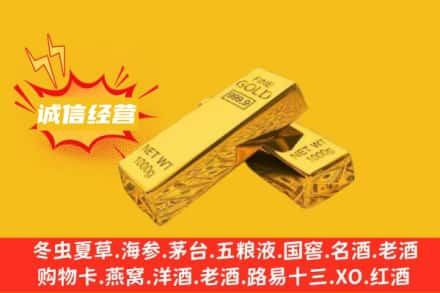 漳州回收黄金
